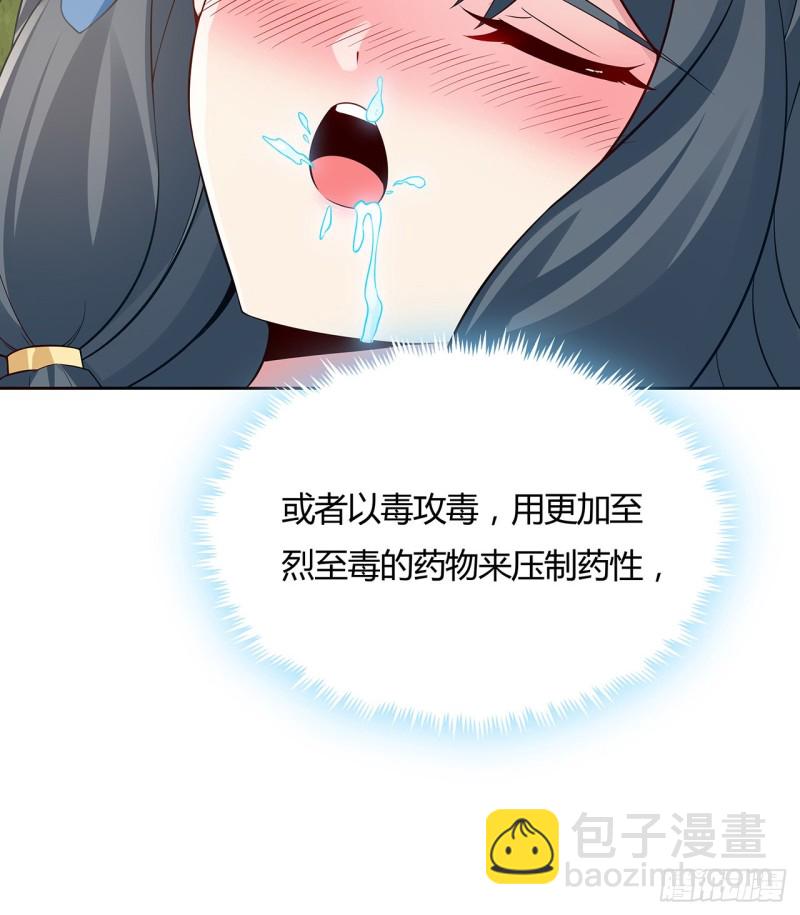 109话 以毒攻毒(1/2)-第108话