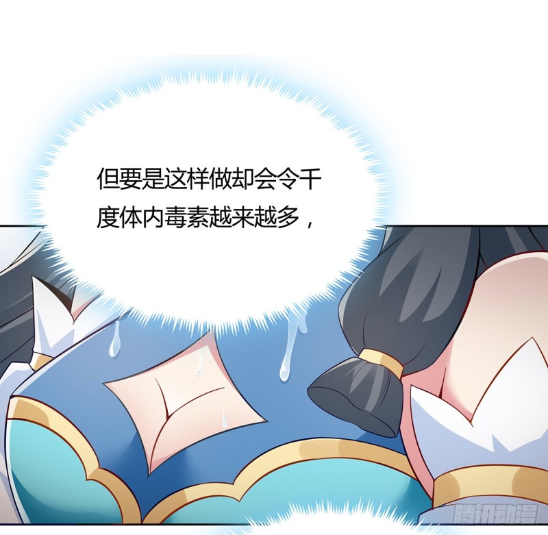 109话 以毒攻毒(1/2)-第108话