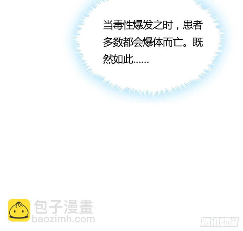 109话 以毒攻毒(1/2)-第108话