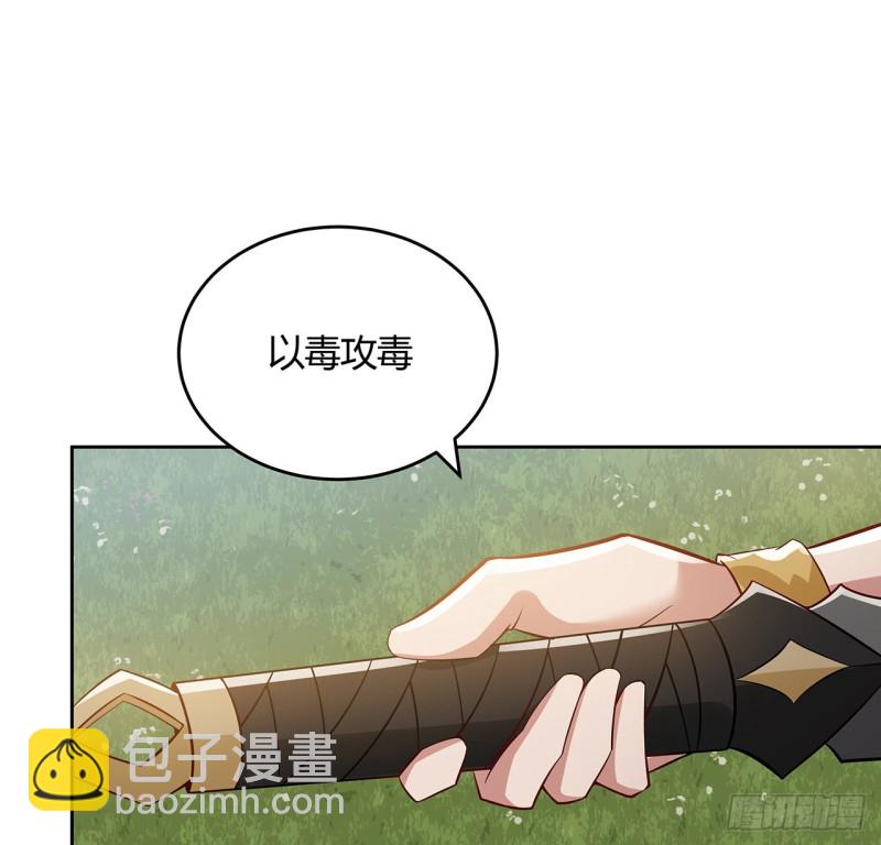 109话 以毒攻毒(1/2)-第108话