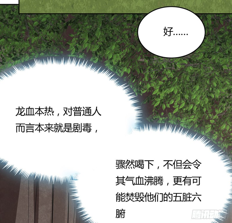 109话 以毒攻毒(1/2)-第108话