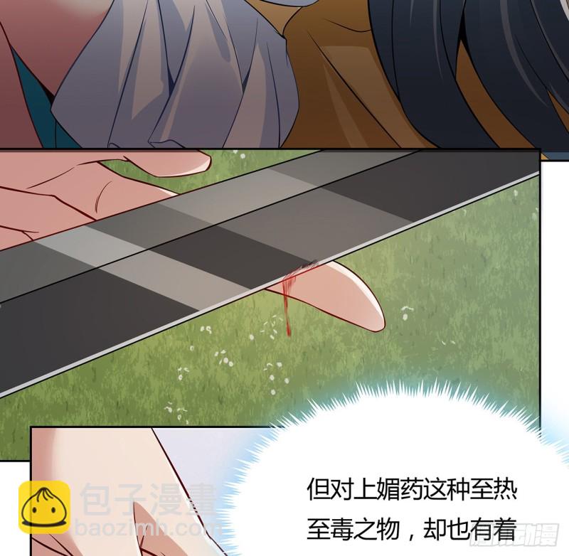 109话 以毒攻毒(1/2)-第108话