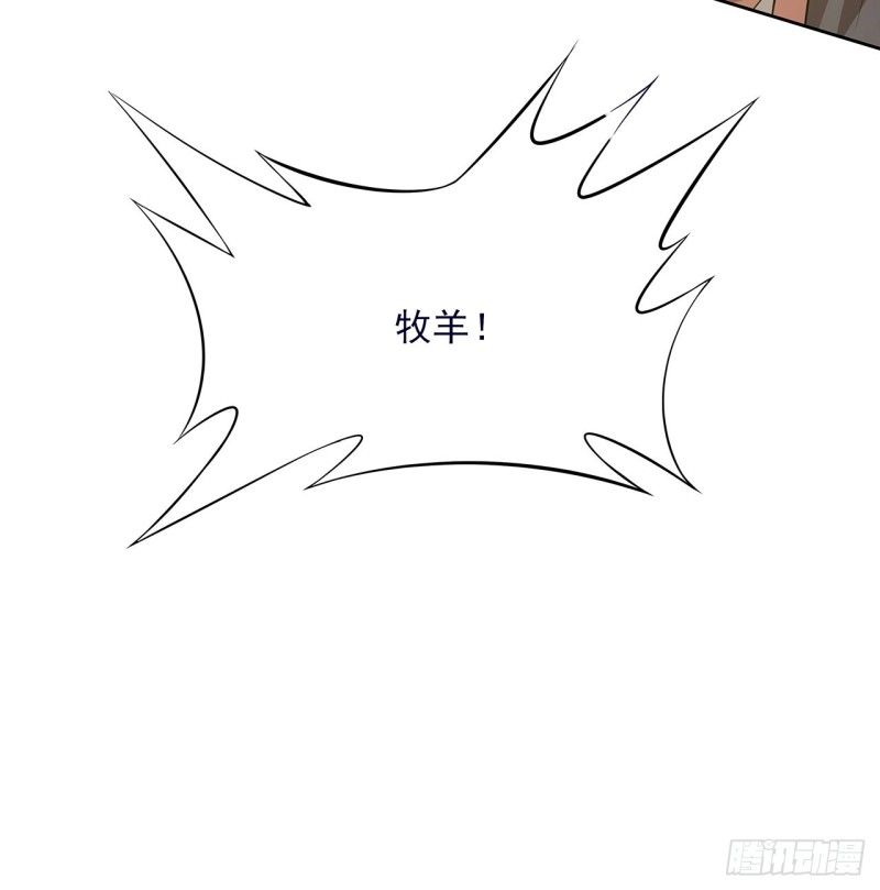 113话 真形显露？(1/2)-第112话