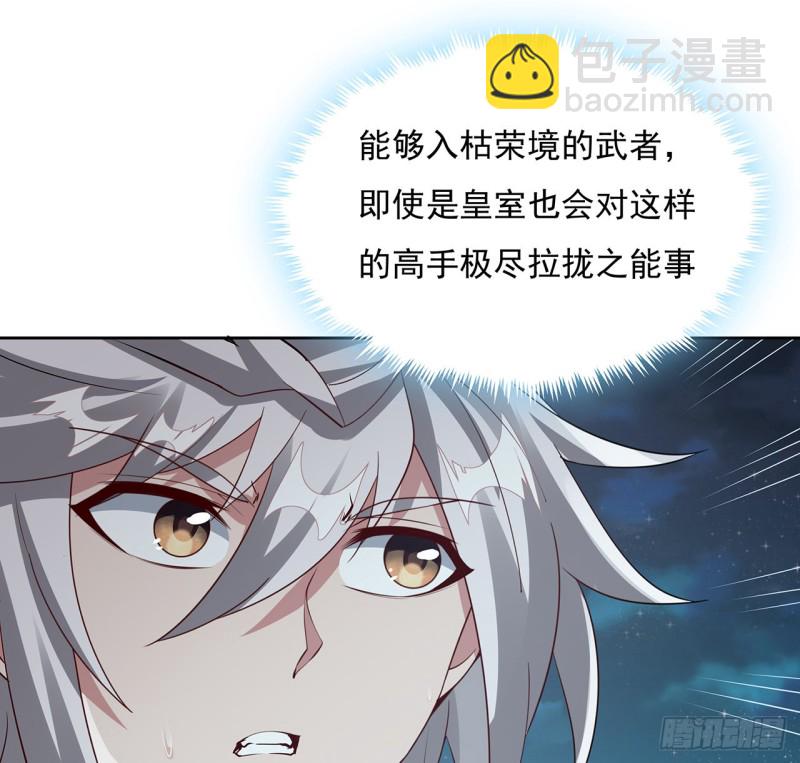 115话 枯荣高手(1/2)-第114话