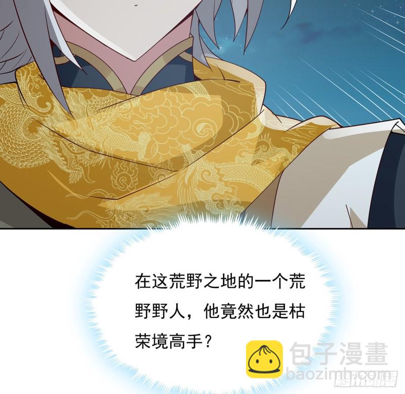 115话 枯荣高手(1/2)-第114话