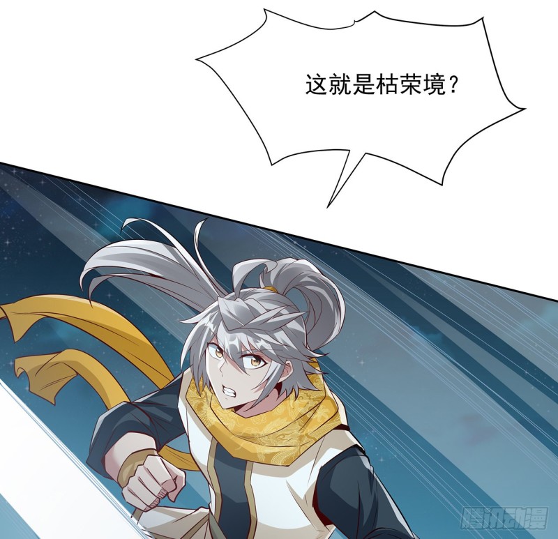 115话 枯荣高手(1/2)-第114话
