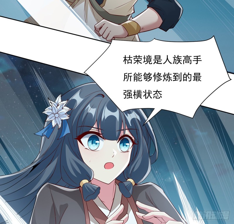115话 枯荣高手(1/2)-第114话