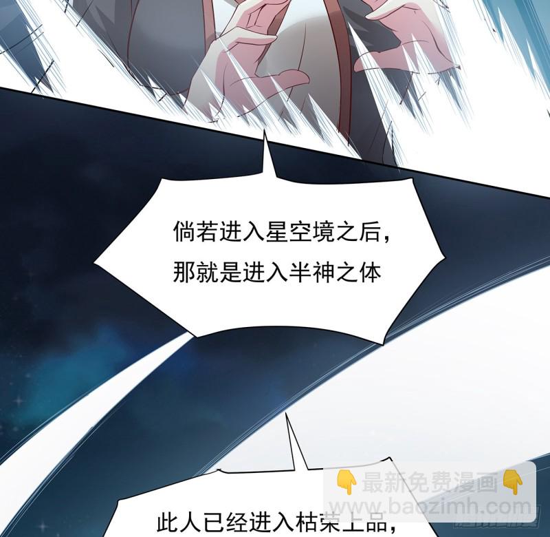 115话 枯荣高手(1/2)-第114话