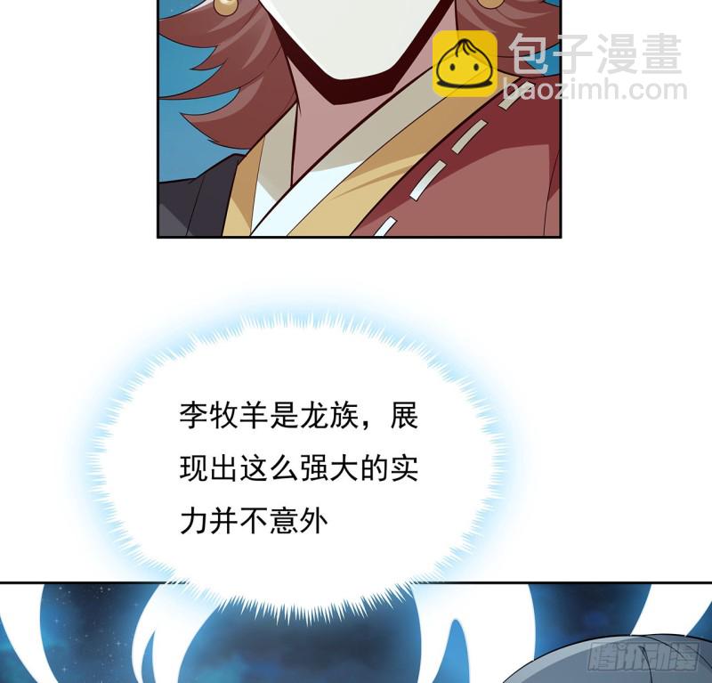 117话 对战枯荣(1/2)-第116话