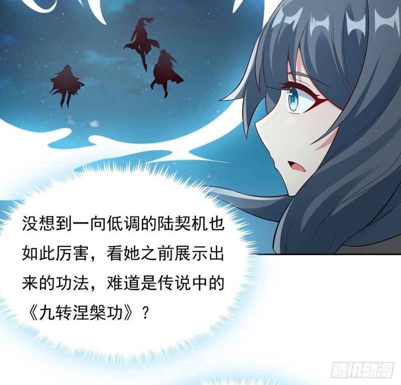 117话 对战枯荣(1/2)-第116话