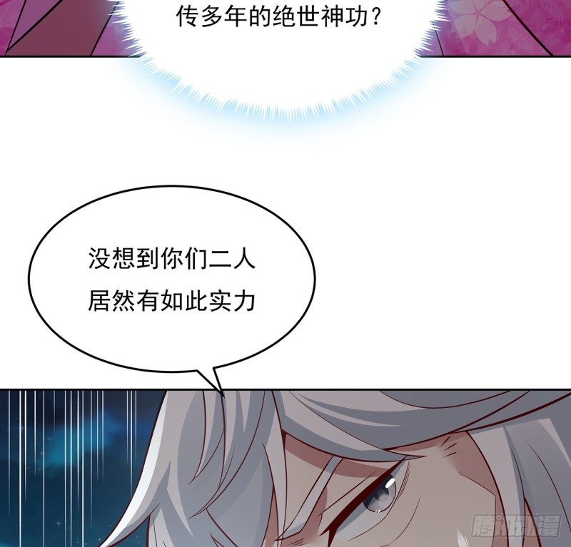 117话 对战枯荣(1/2)-第116话