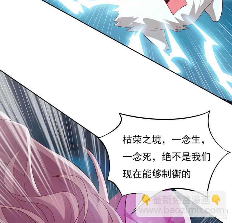 117话 对战枯荣(1/2)-第116话