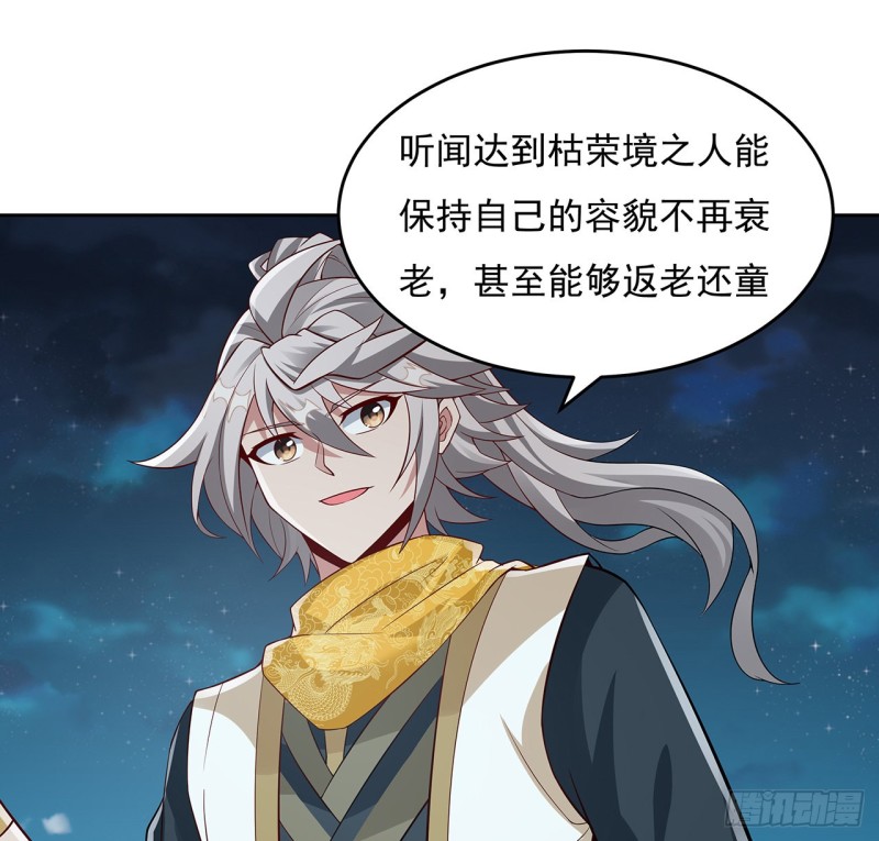 117话 对战枯荣(1/2)-第116话