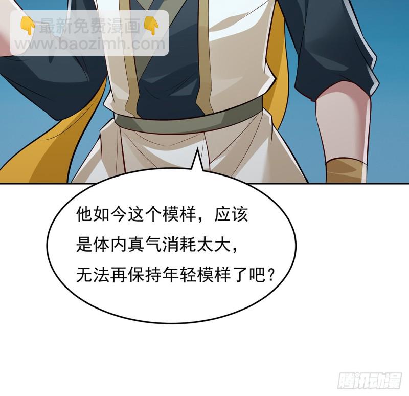 117话 对战枯荣(1/2)-第116话