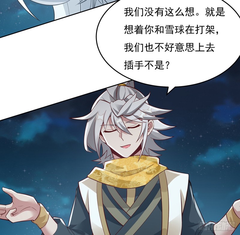 117话 对战枯荣(1/2)-第116话