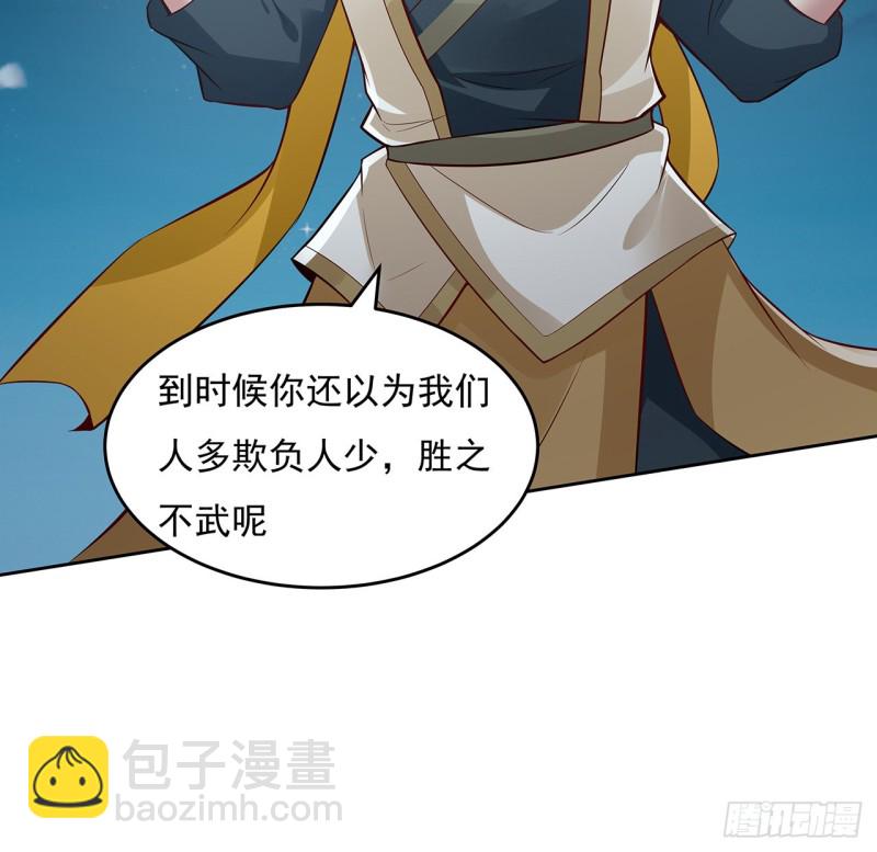 117话 对战枯荣(1/2)-第116话