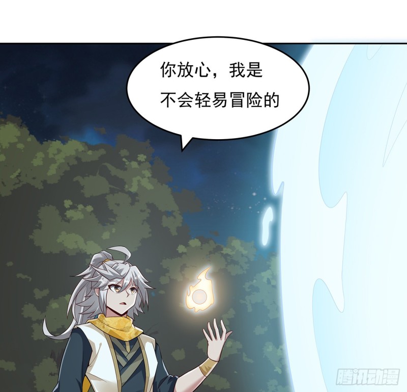 119话 我有狼珠(1/2)-第118话