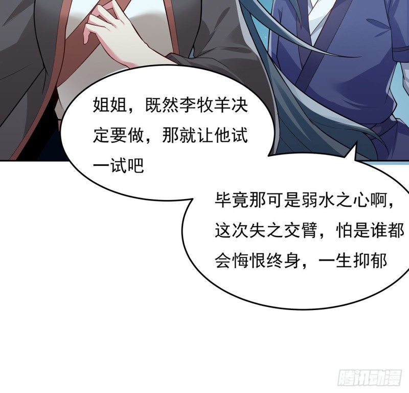 119话 我有狼珠(1/2)-第118话