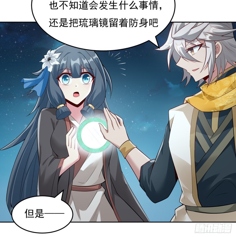 119话 我有狼珠(1/2)-第118话