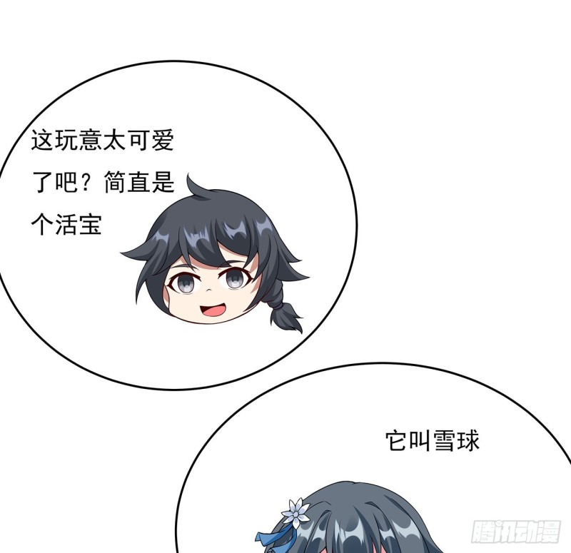 119话 我有狼珠(1/2)-第118话