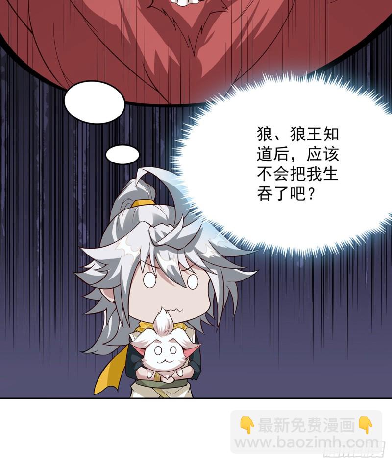 121话 水火不融(1/2)-第120话