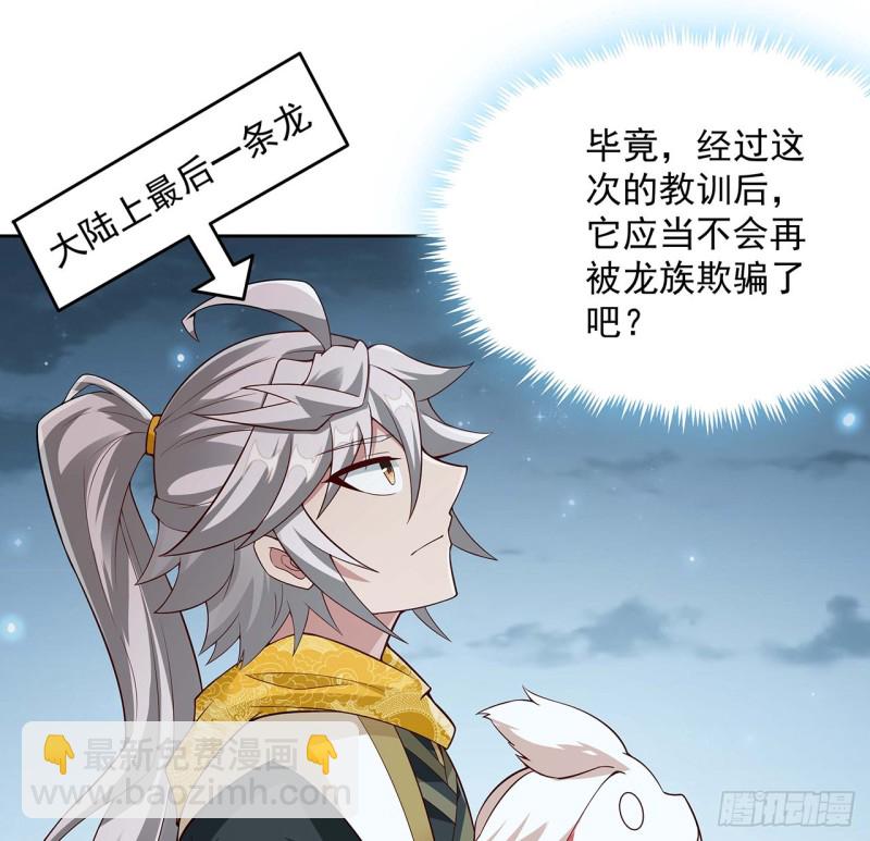 121话 水火不融(1/2)-第120话