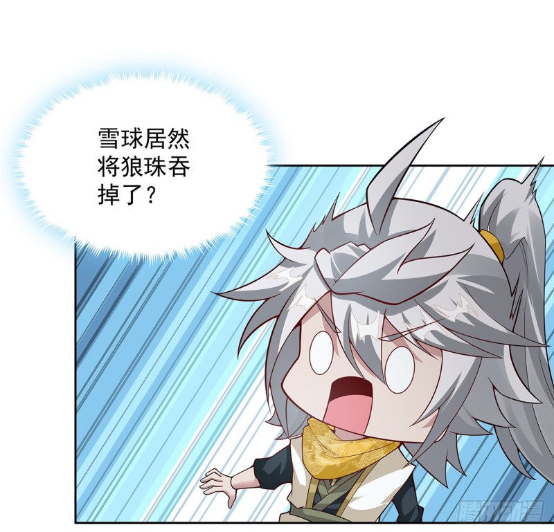 121话 水火不融(1/2)-第120话