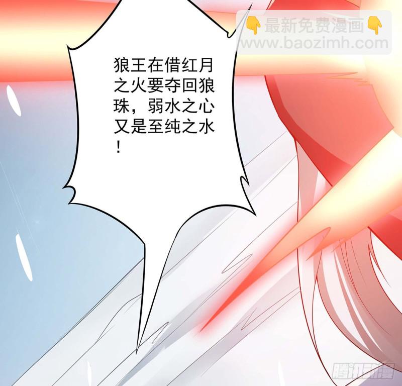 121话 水火不融(1/2)-第120话