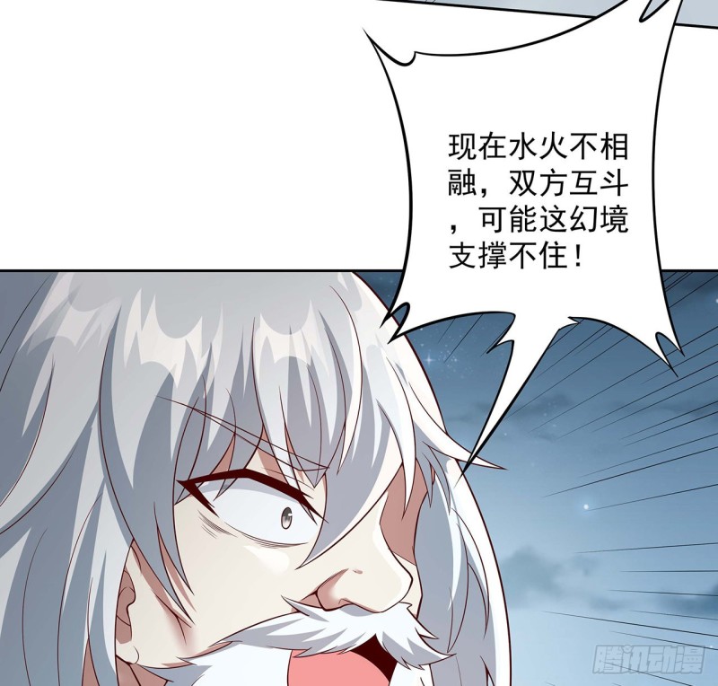 121话 水火不融(1/2)-第120话