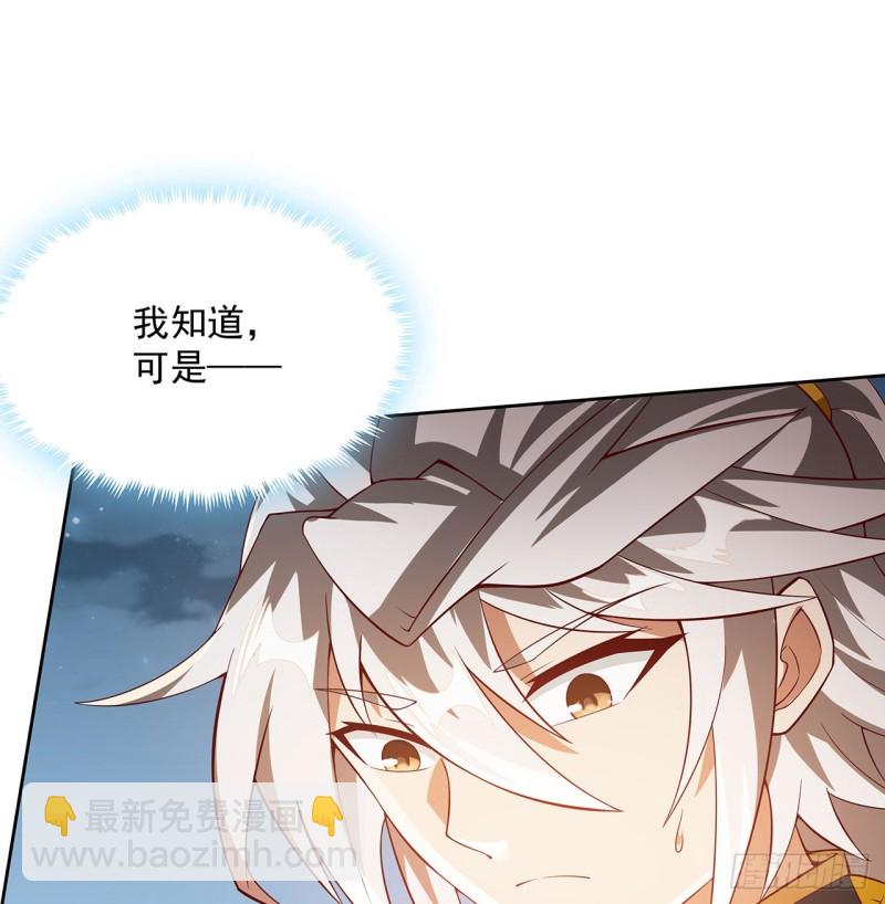 121话 水火不融(1/2)-第120话