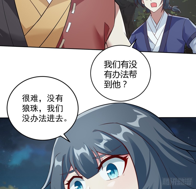 121话 水火不融(1/2)-第120话