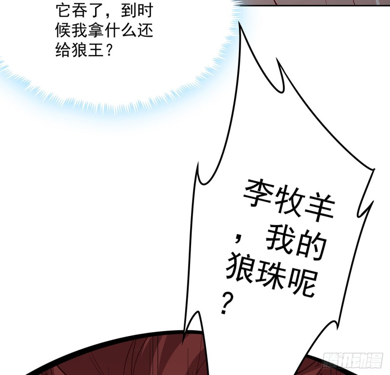 121话 水火不融(1/2)-第120话