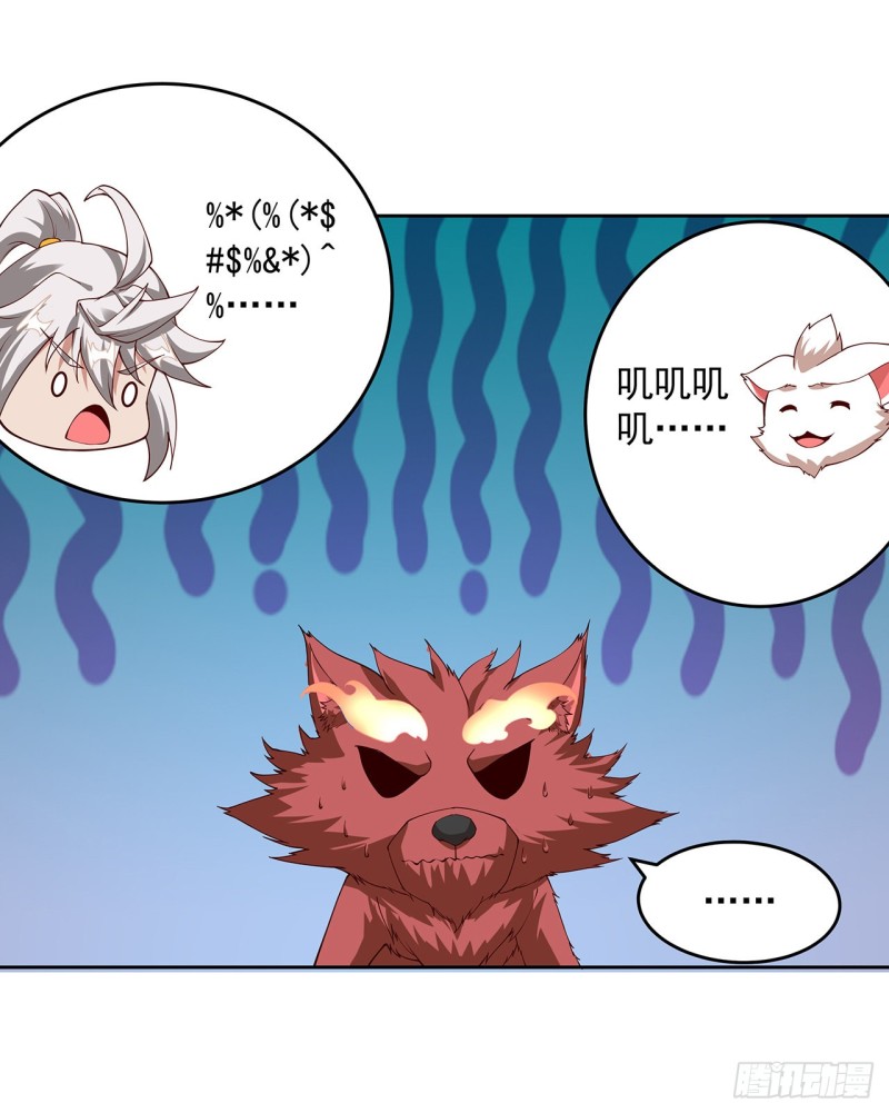 123话 牧羊已死(1/2)-第122话