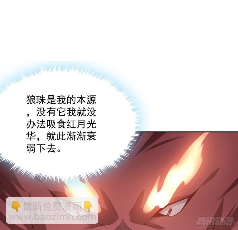 123话 牧羊已死(1/2)-第122话
