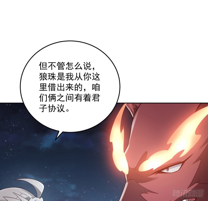 123话 牧羊已死(1/2)-第122话