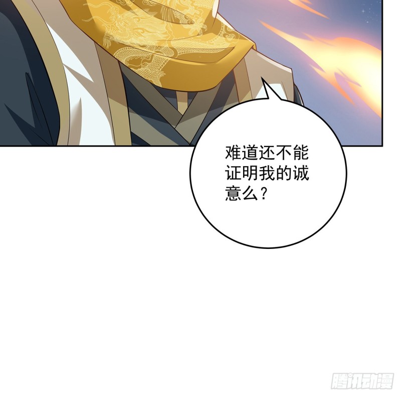 123话 牧羊已死(1/2)-第122话