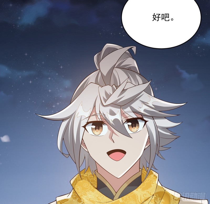 123话 牧羊已死(1/2)-第122话