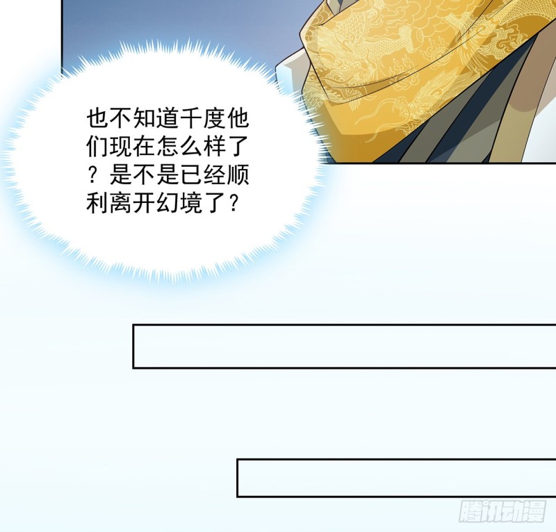 123话 牧羊已死(1/2)-第122话