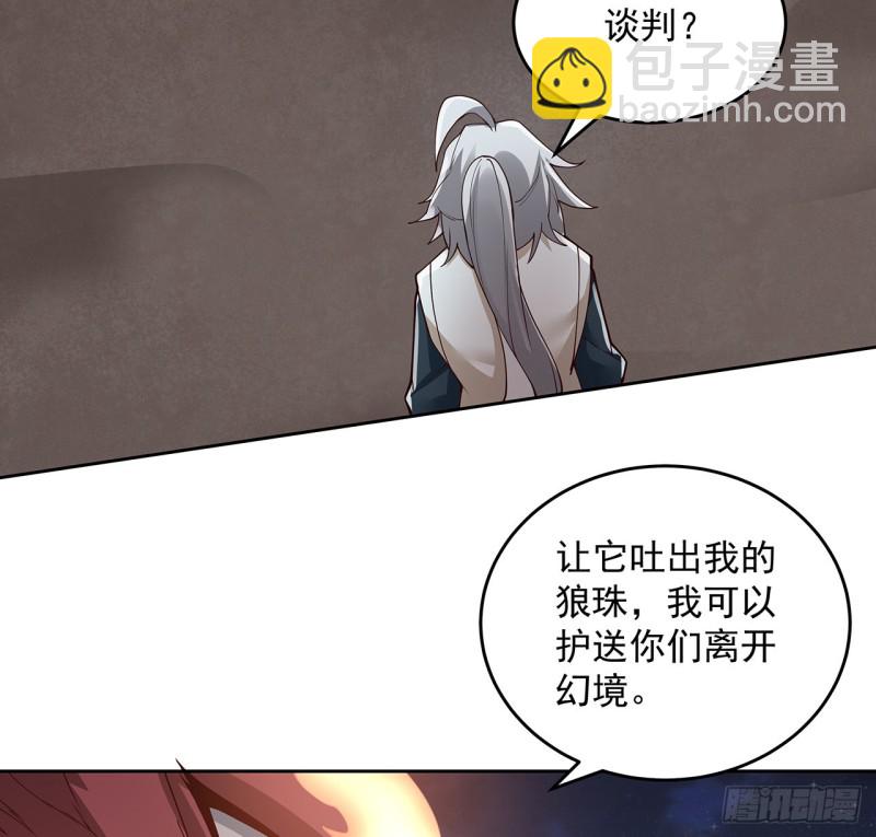 123话 牧羊已死(1/2)-第122话