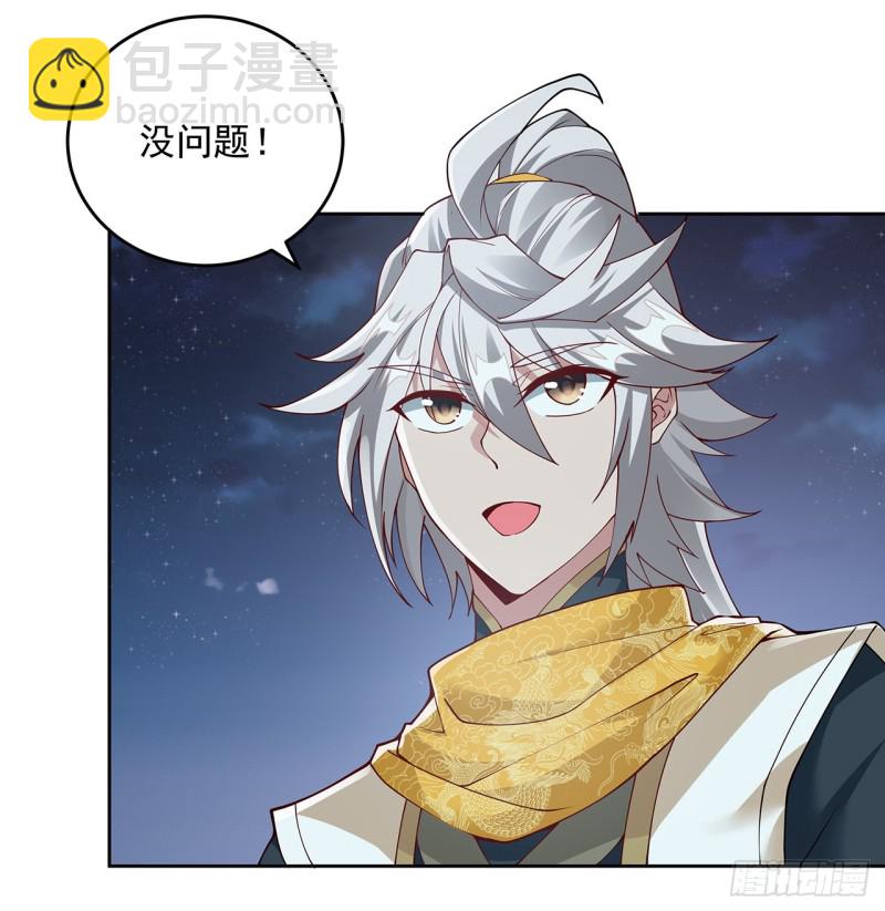 123话 牧羊已死(1/2)-第122话