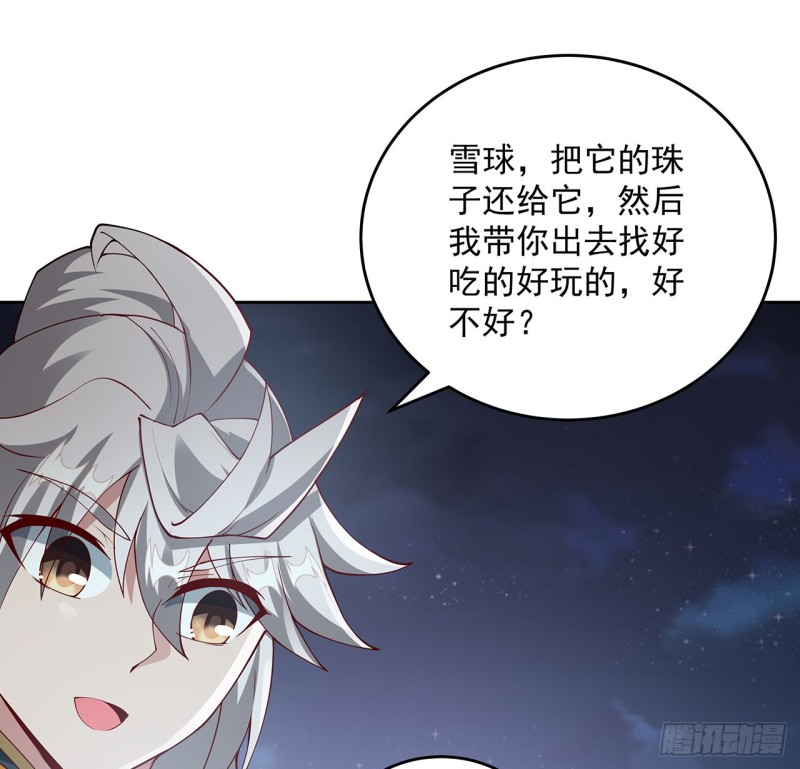 123话 牧羊已死(1/2)-第122话