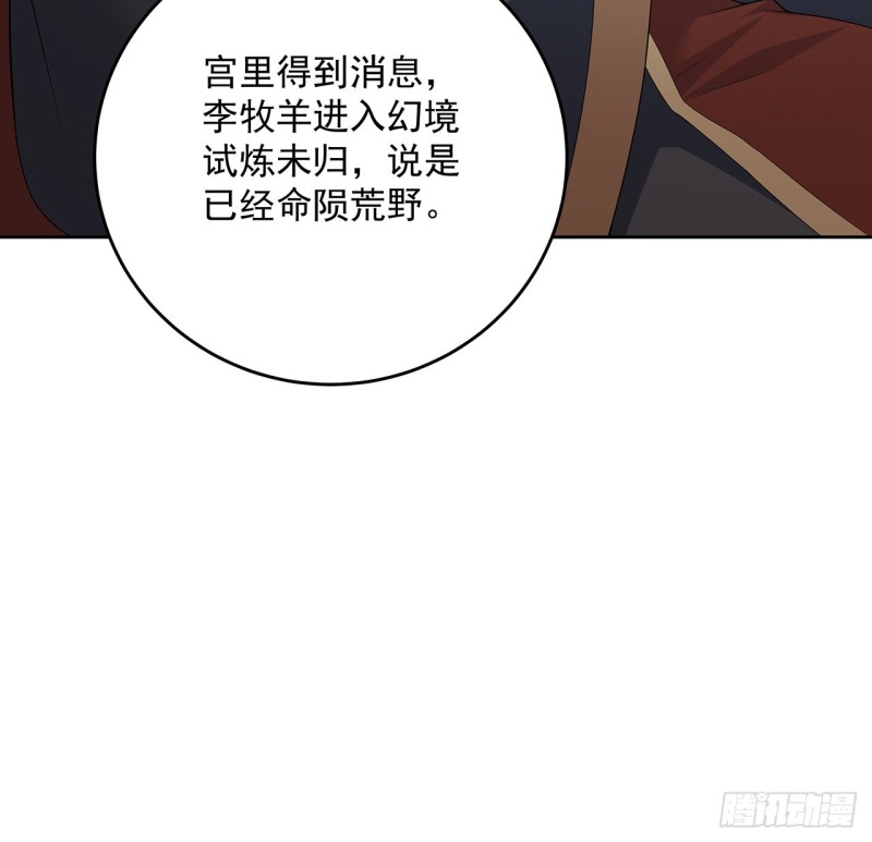 125话 牧羊父亲？(1/2)-第124话