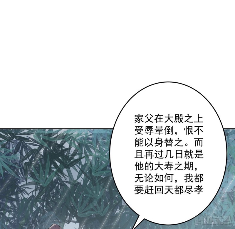 125话 牧羊父亲？(1/2)-第124话