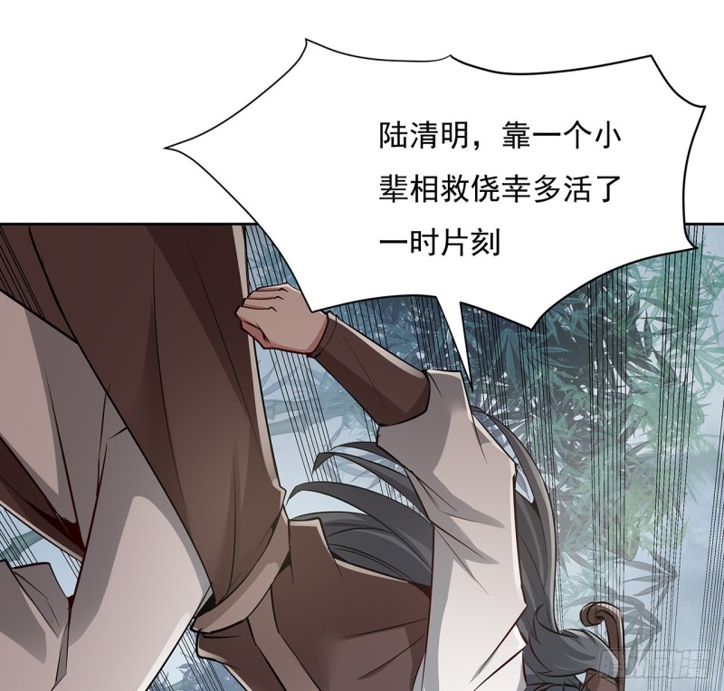 127话 清理门户(1/2)-第126话