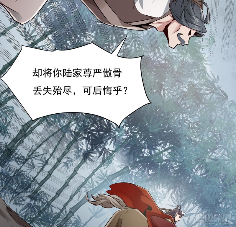 127话 清理门户(1/2)-第126话