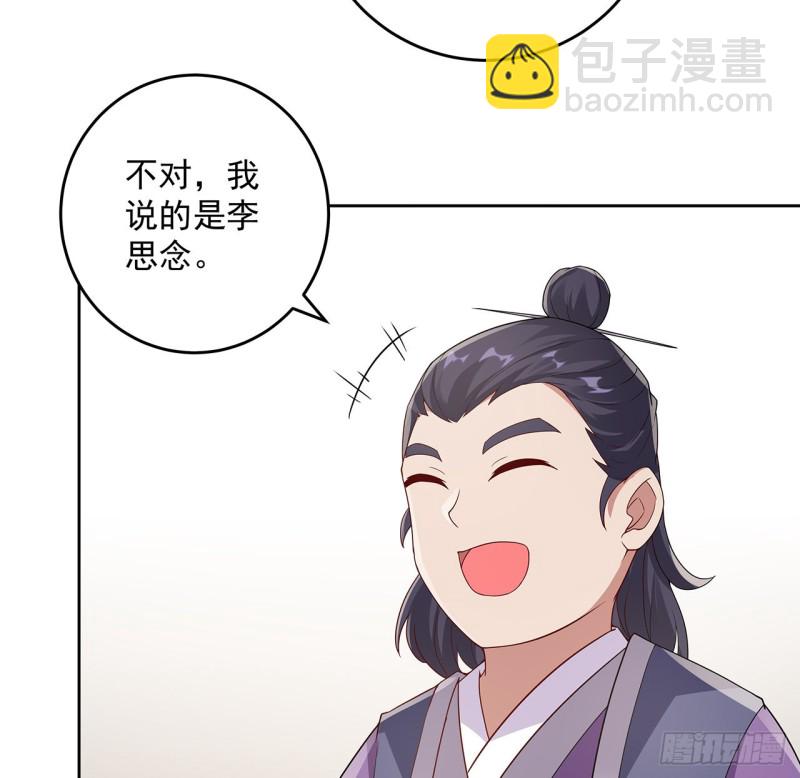 129话 还要隐瞒(1/2)-第128话