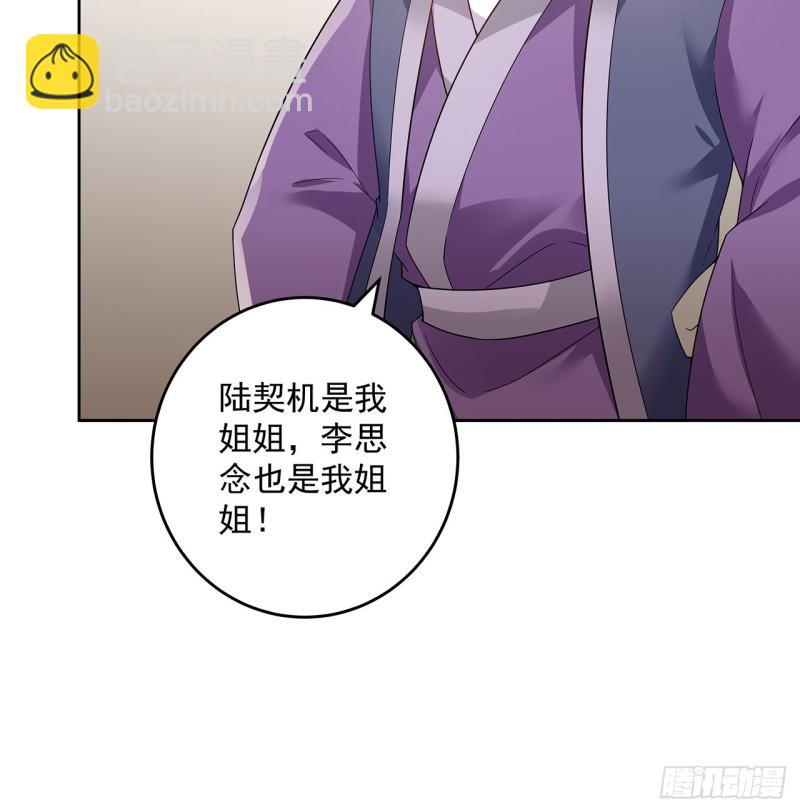 129话 还要隐瞒(1/2)-第128话