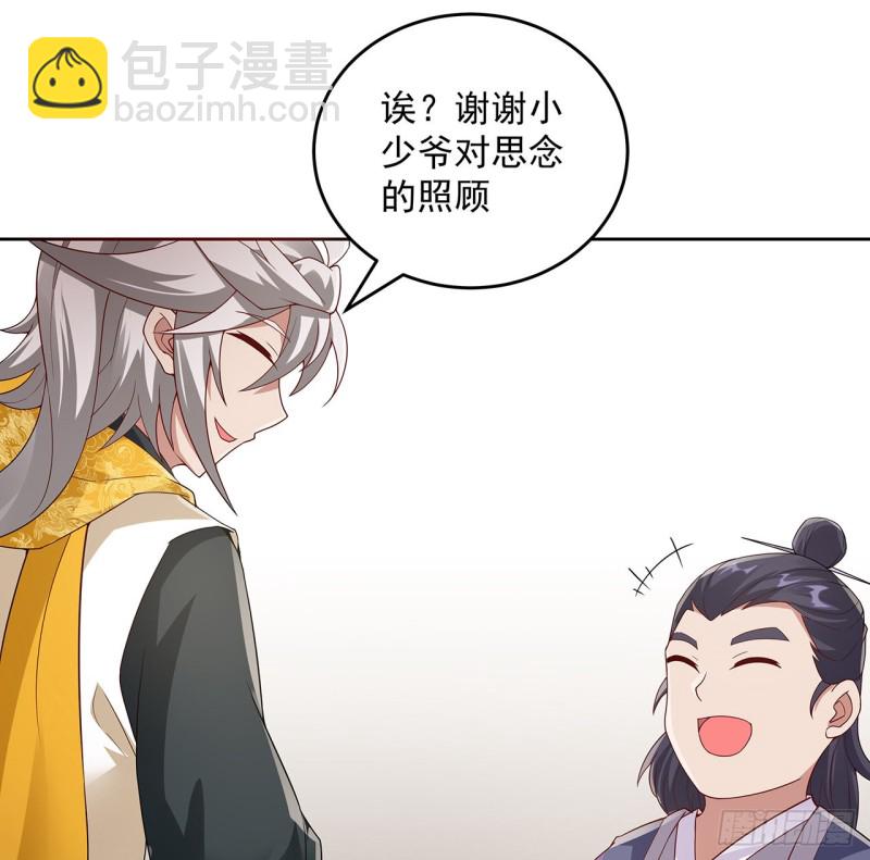 129话 还要隐瞒(1/2)-第128话