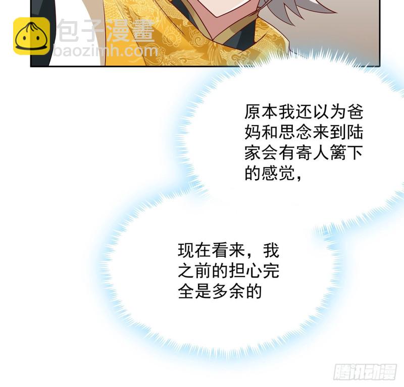 129话 还要隐瞒(1/2)-第128话