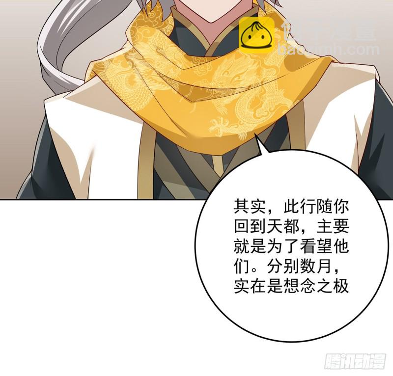 129话 还要隐瞒(1/2)-第128话
